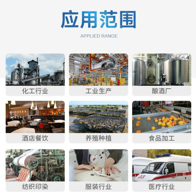 模溫機應用范圍.png